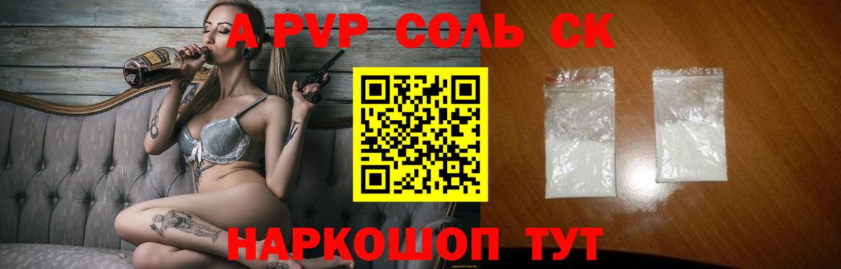 МАРИХУАНА  Вольск  Метадон  ГАШ  Мефедрон кристаллы  Вход с VPN 