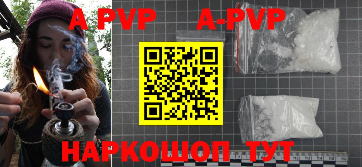 Вольск  Alpha-PVP СК КРИС  Вход с VPN 