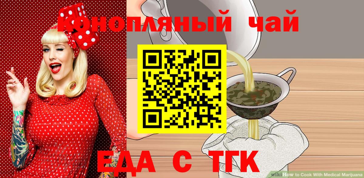 Canna-Cookies марихуана Вольск