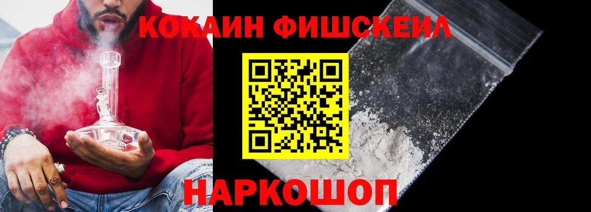 Кокаин  COCAIN Эквадор  Вольск  Вход с VPN  COCAIN Перу 