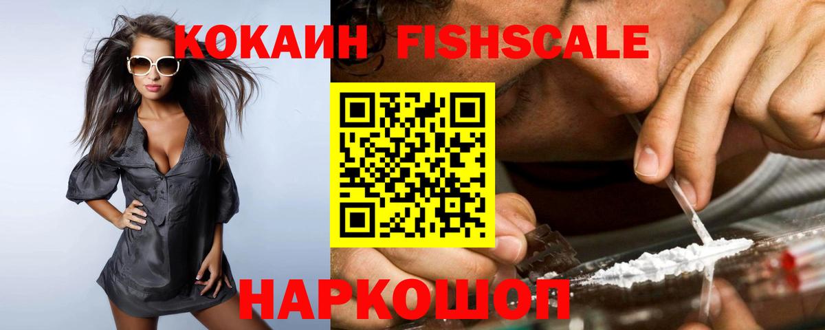 COCAIN 97% Вольск