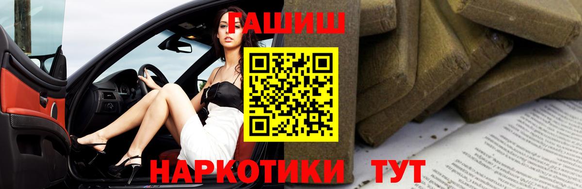 Гашиш ice o lator  ГАШИШ  ГАШИШ хэш  Вольск  Вход с VPN 