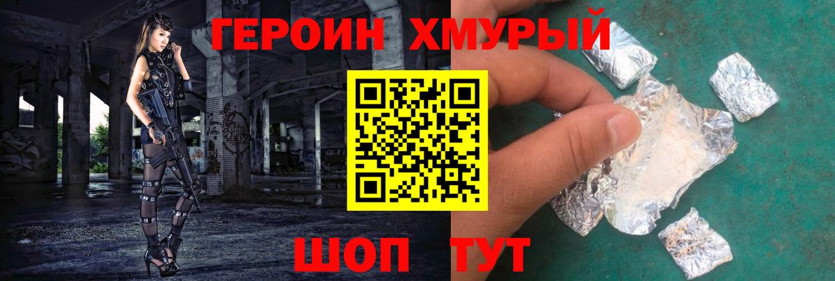 Героин  Вход с VPN  Вольск  ГЕРОИН герыч 