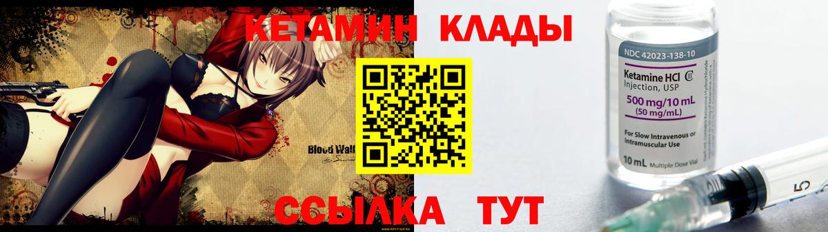 Кетамин ketamine  Вход с VPN  Вольск  Кетамин ketamine 