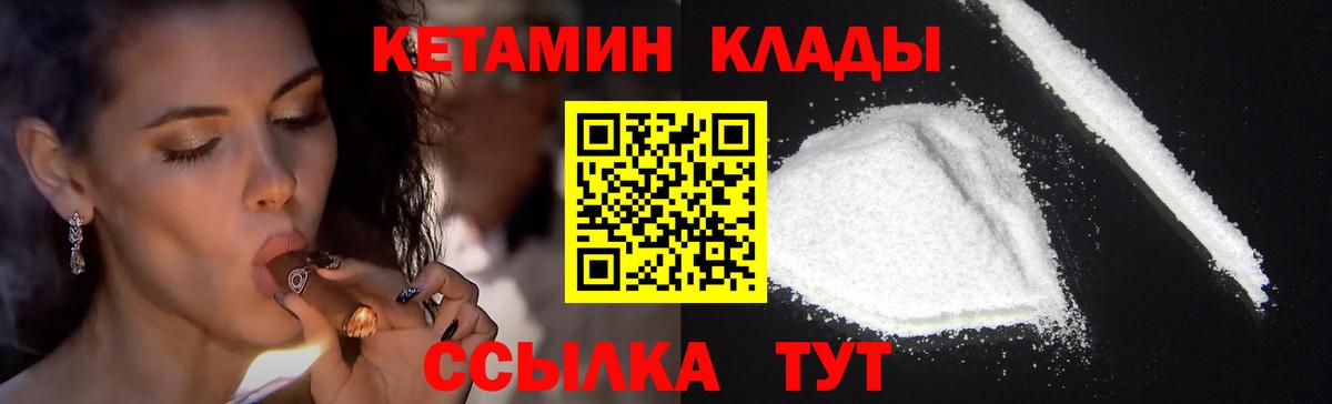Кетамин ketamine Вольск