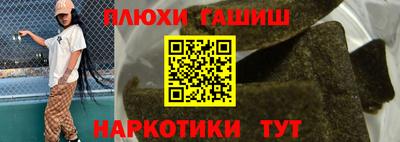соль курить ск Аргун