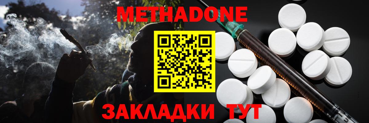 сайты даркнета состав  Метадон methadone  Вход с VPN  Вольск 