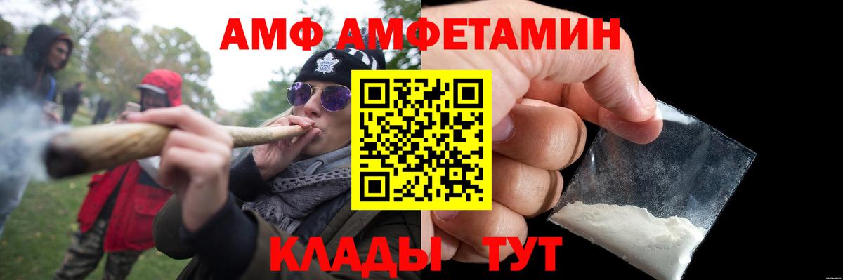 Вольск  МЕТАМФЕТАМИН  Вход с VPN  Метамфетамин кристалл 