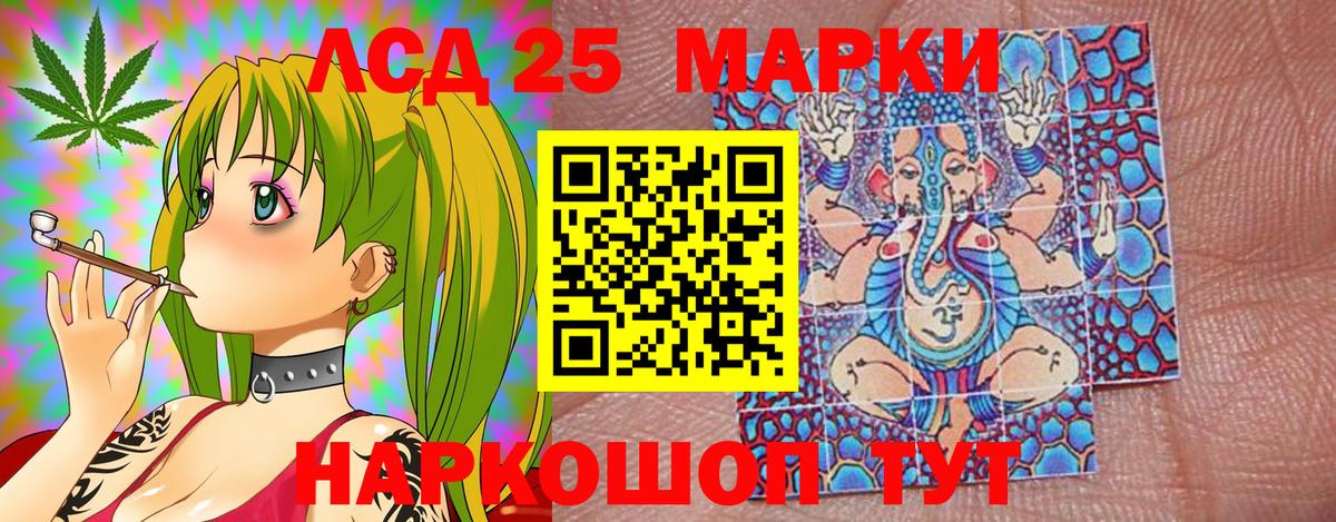 Наркотические марки 1,8мг Вольск
